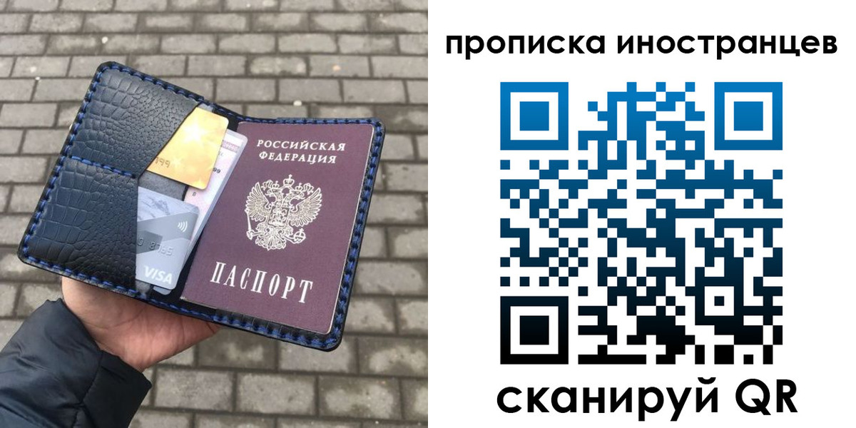 прописка в квартире в Коврове