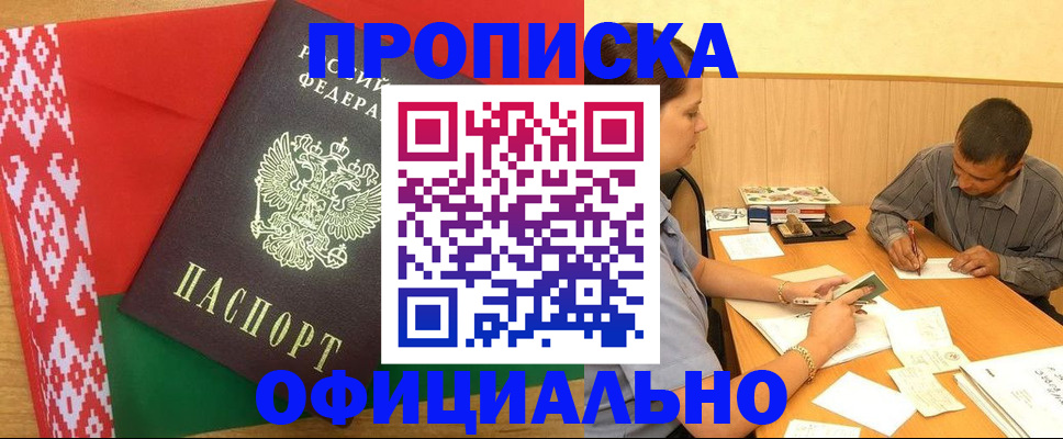 прописка для школы в Коврове