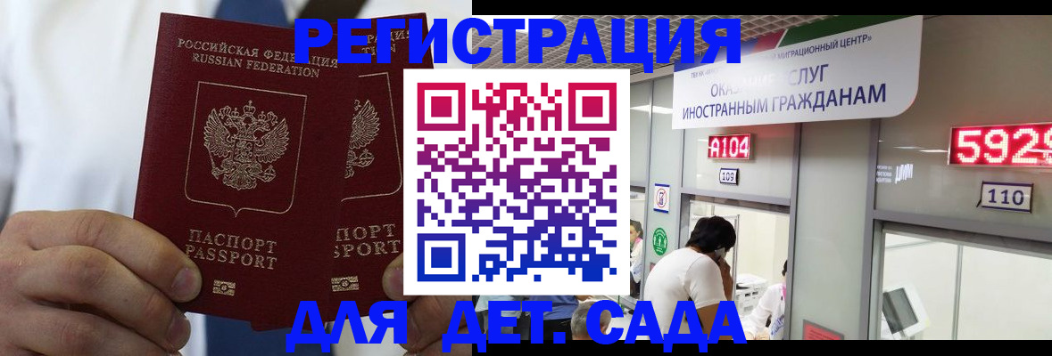 временная регистрация в квартире в Коврове