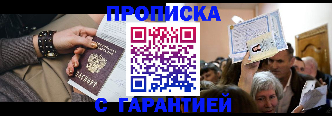 временная регистрация для школы в Коврове