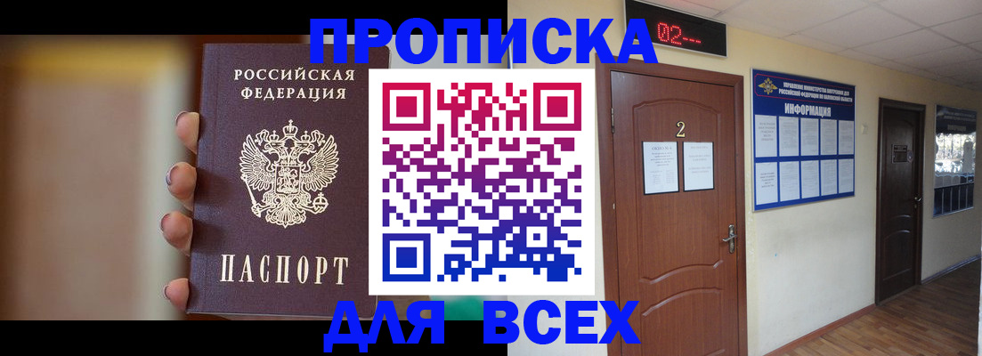 временная регистрация для школы в Коврове