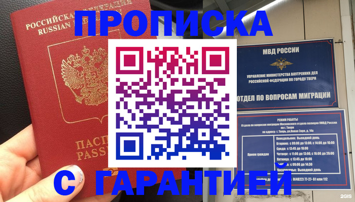 временная регистрация 2025 в Коврове