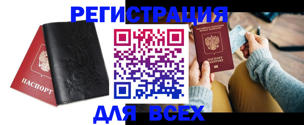 временная регистрация в Коврове