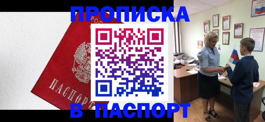 пропишу в квартире в Коврове