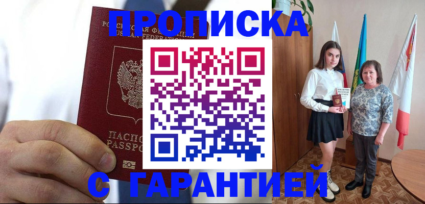 регистрация в Коврове