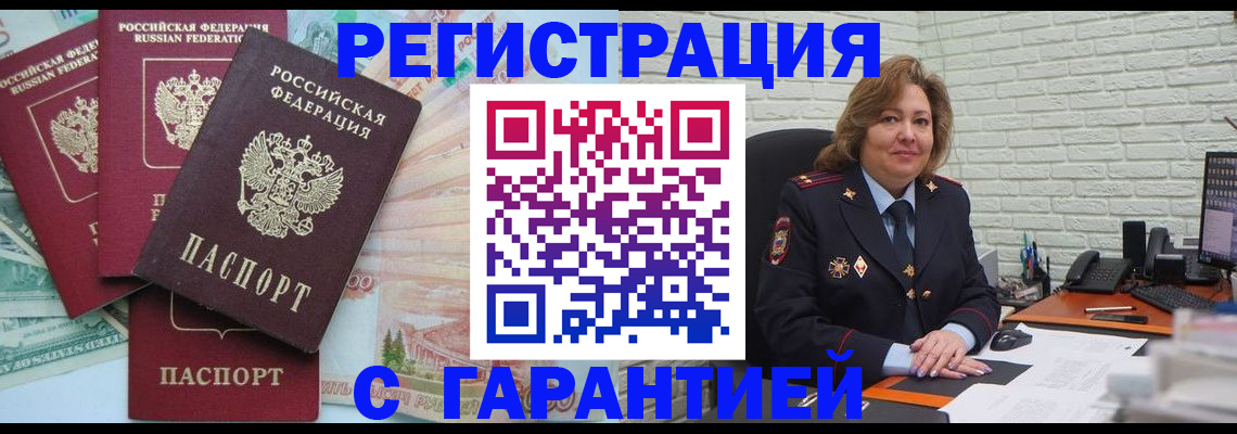 прописка регистрация в Коврове